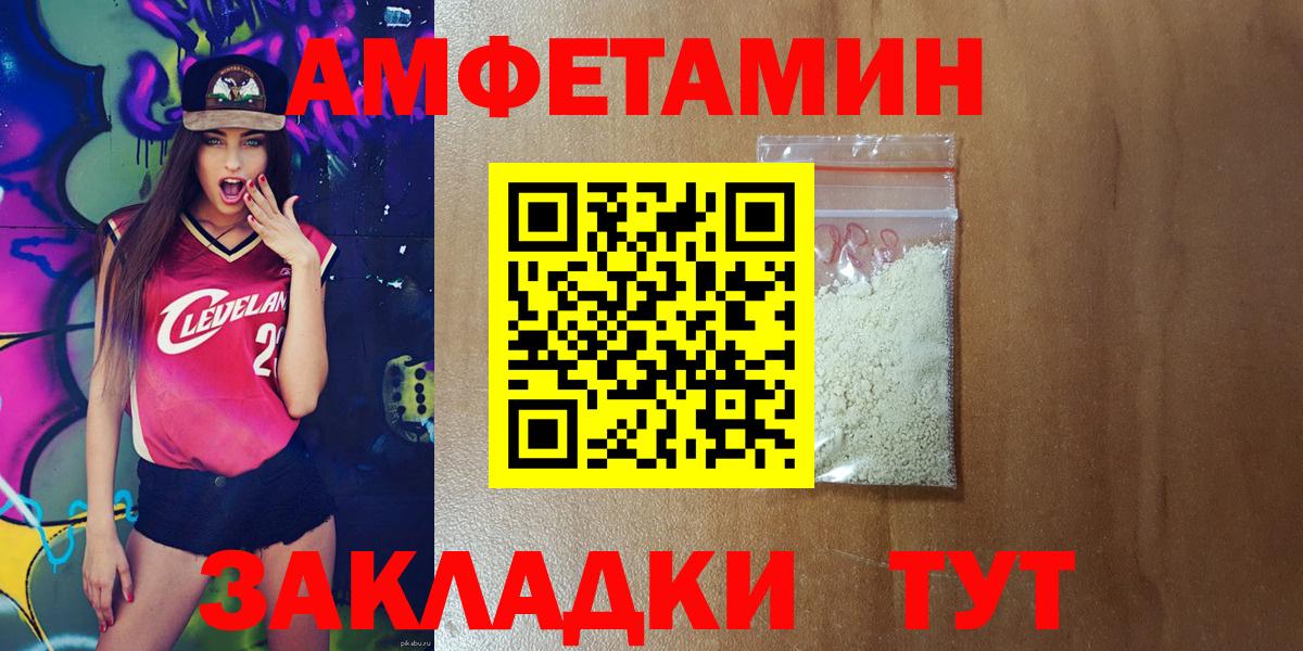 АМФЕТАМИН Premium  Амфетамин  Удомля  Амфетамин  Вход с VPN 