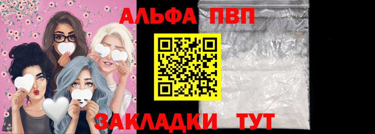 Удомля  APVP СК  A-PVP СК КРИС  закладка  Вход с VPN 