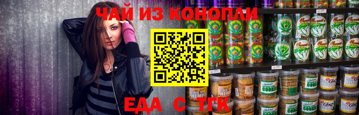 Удомля  Canna-Cookies марихуана  Вход с VPN 