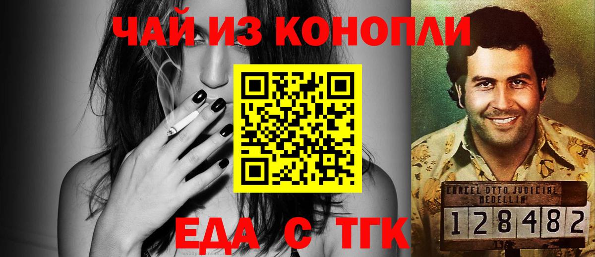 Cannafood конопля Удомля