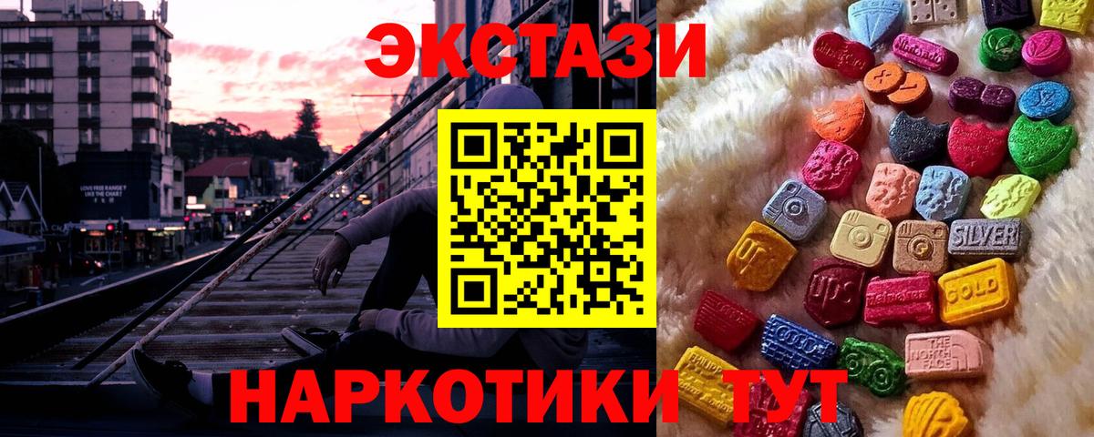 Удомля  ЭКСТАЗИ MDMA  Экстази бентли  Вход с VPN 