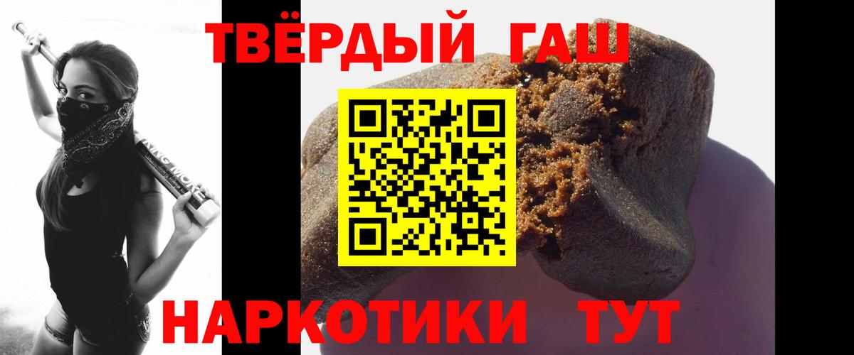 ГАШ hashish  Гашиш  Удомля  Вход с VPN  цена   ГАШИШ Premium 