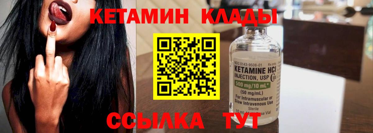 Удомля  Кетамин ketamine  Вход с VPN  КЕТАМИН ketamine 