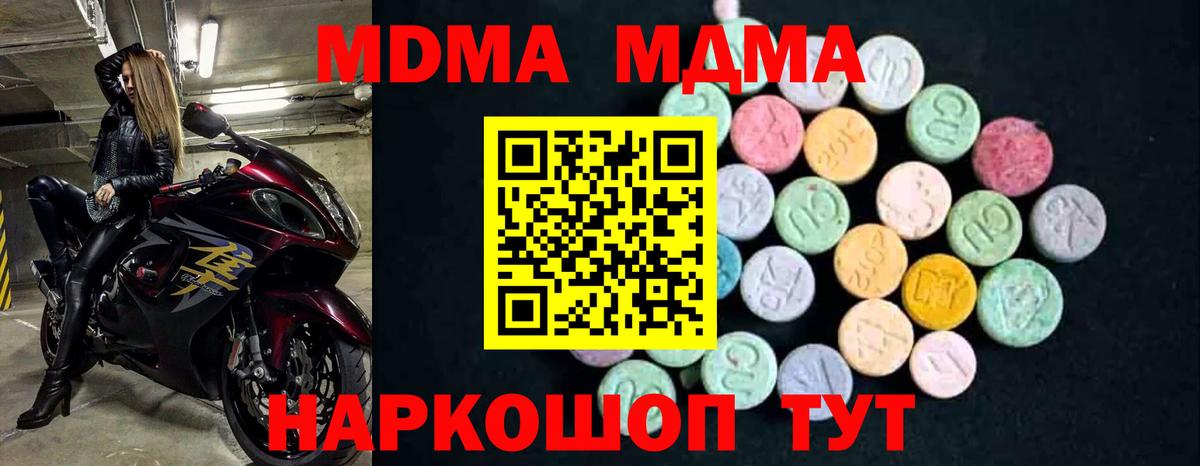Удомля  MDMA кристаллы  Вход с VPN 