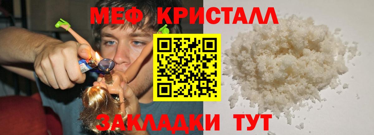 Мефедрон мука Удомля
