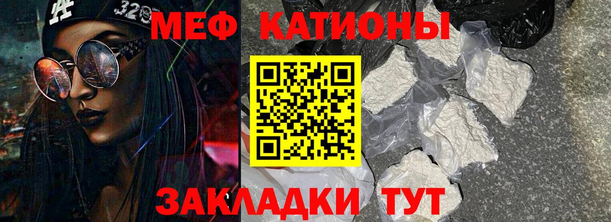 Мефедрон мяу мяу  Меф  МЕФ кристаллы  МЯУ-МЯУ  закладки  Вход с VPN  Удомля 