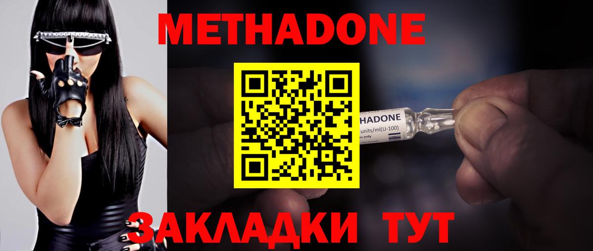 Метадон мёд  МЕТАДОН VHQ  ссылка на мегу онион  Удомля  Вход с VPN 