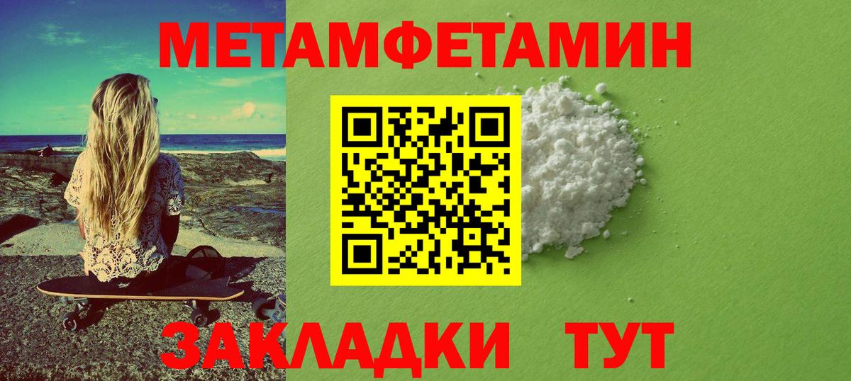 Удомля  Метамфетамин витя  Вход с VPN 