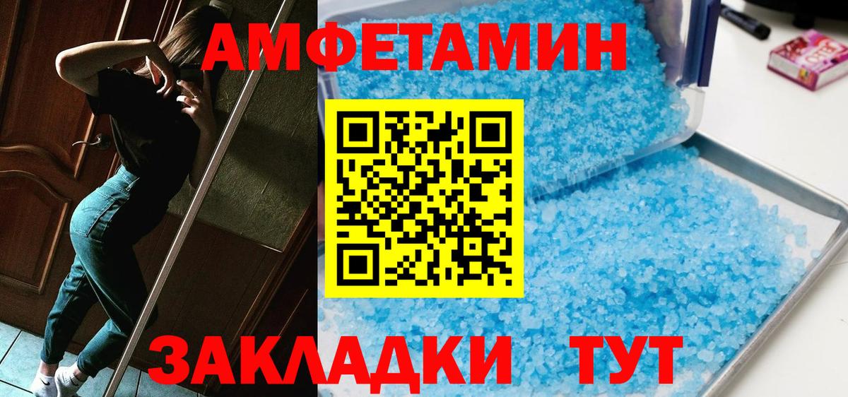 МЕТАМФЕТАМИН Methamphetamine Удомля