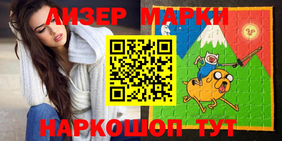 Марки NBOMe 1,8мг Удомля