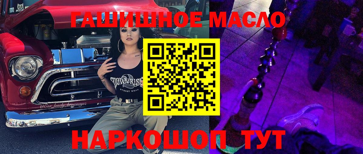 что такое наркотик  Дистиллят ТГК гашишное масло  Дистиллят ТГК концентрат  Вход с VPN  Удомля 